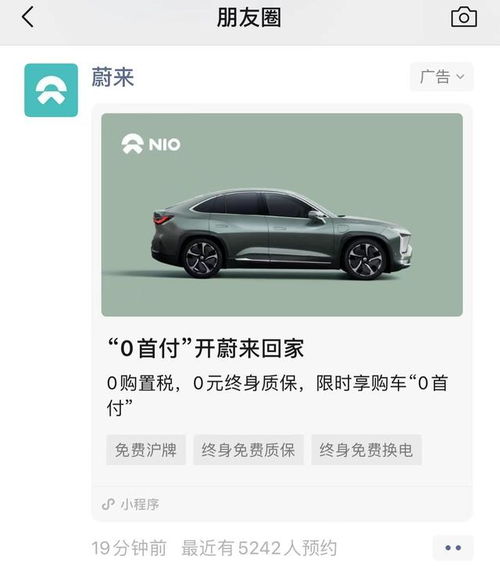 新能源汽車金融內卷加劇 蔚來等品牌推出0首付購車，展業(yè)合規(guī)性與汽車租賃模式待提升